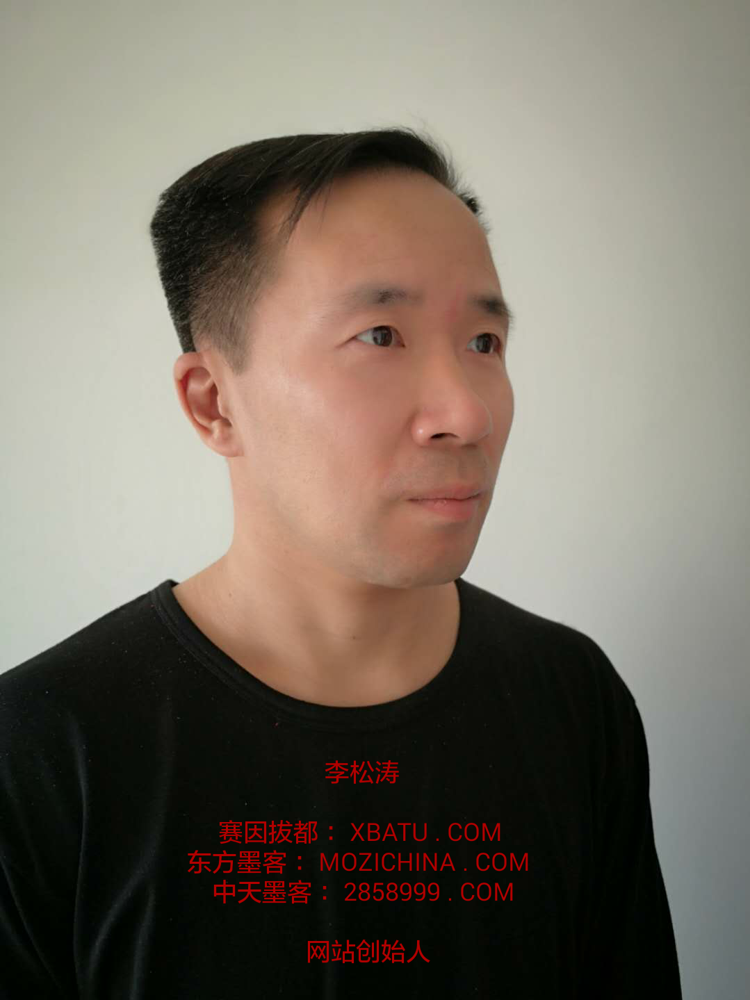 李松涛-xbatu.com-mozichina.com-2858999.com-网站-创始人